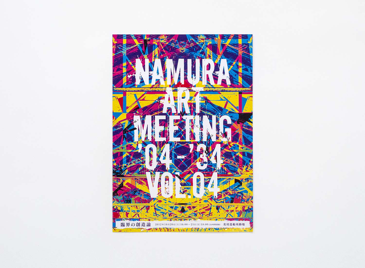 NAMURA ART MEETING '04-'34