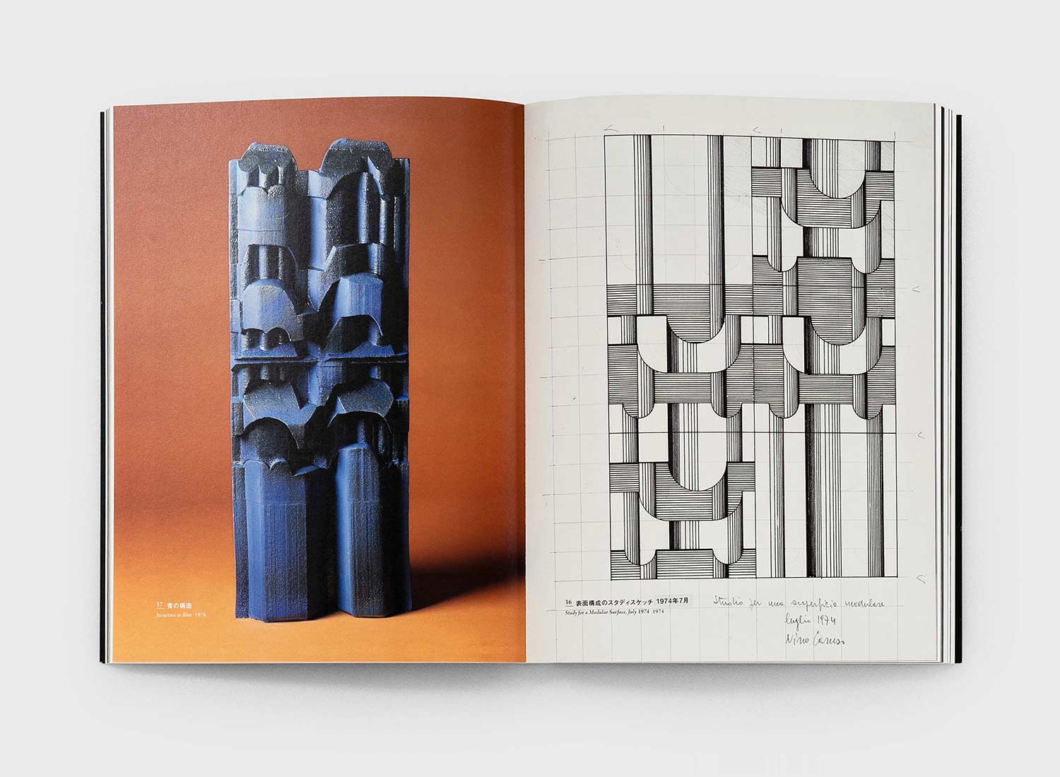 記憶と空間の造形 イタリア現代陶芸の巨匠　ニーノ・カルーソ 京都国立近代美術館