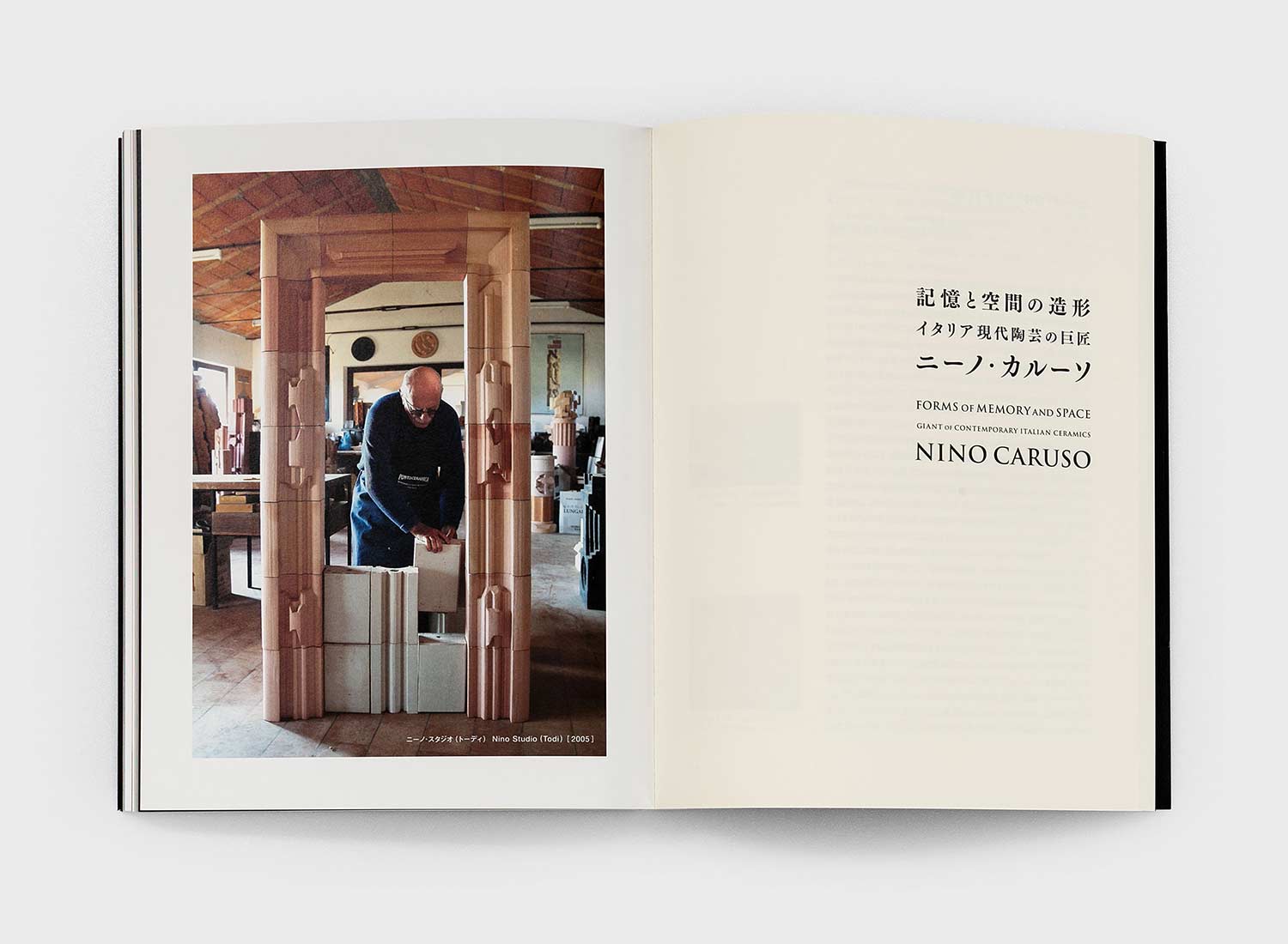 記憶と空間の造形 イタリア現代陶芸の巨匠　ニーノ・カルーソ 京都国立近代美術館