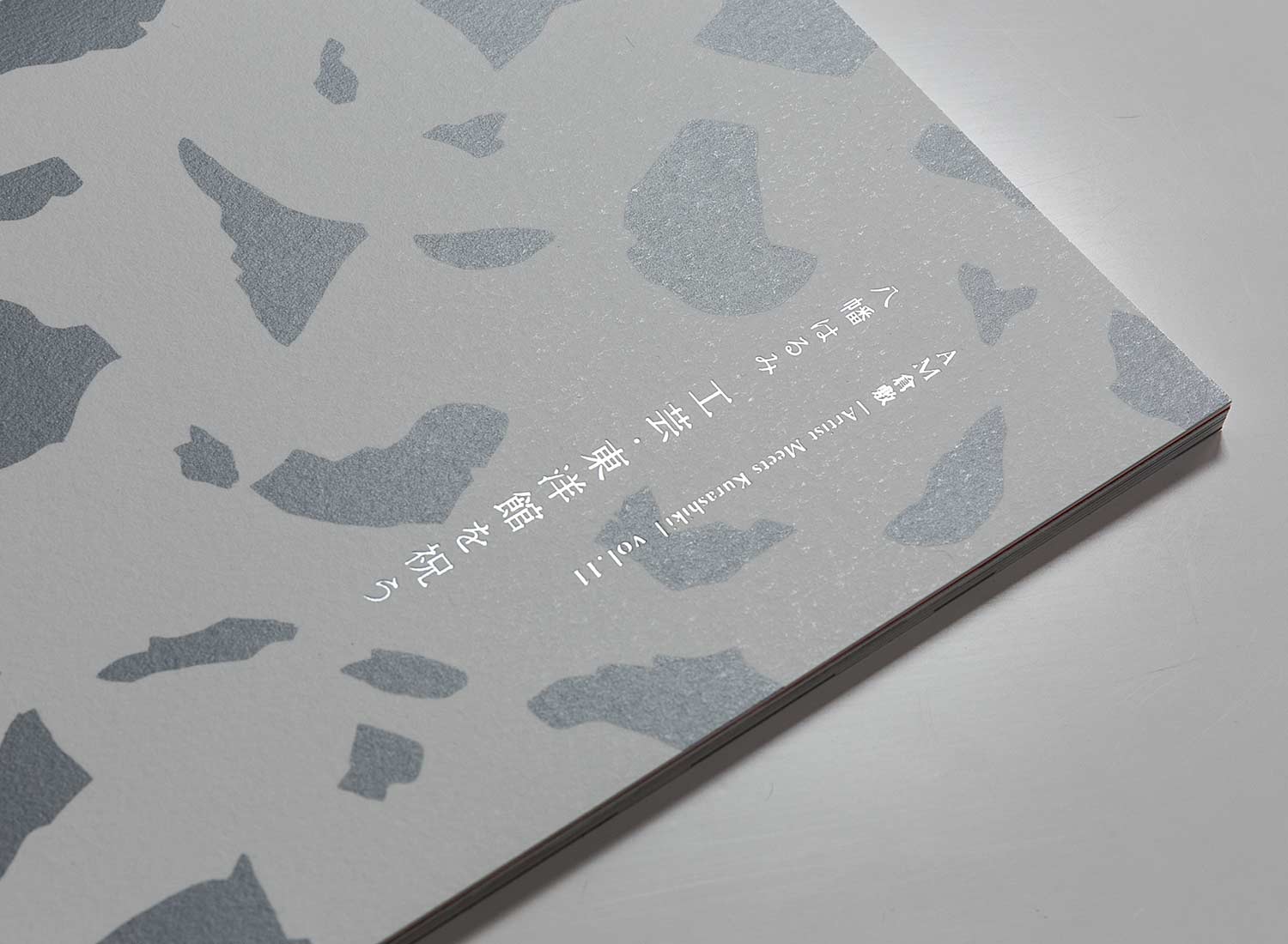 AM倉敷vol.11 八幡はるみ 工芸・東洋館を祝う