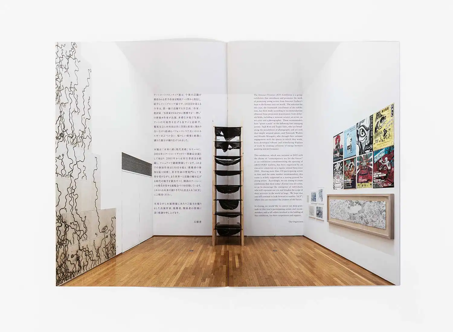 Art Court Frontier 2016 #14