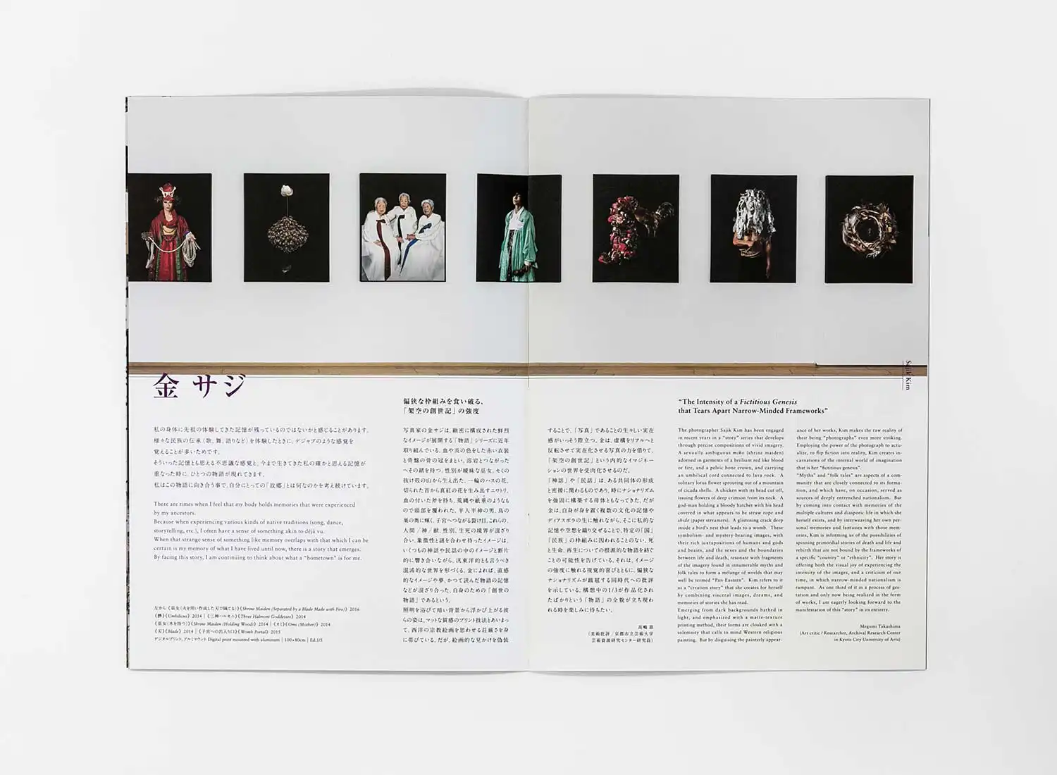 Art Court Frontier 2016 #14