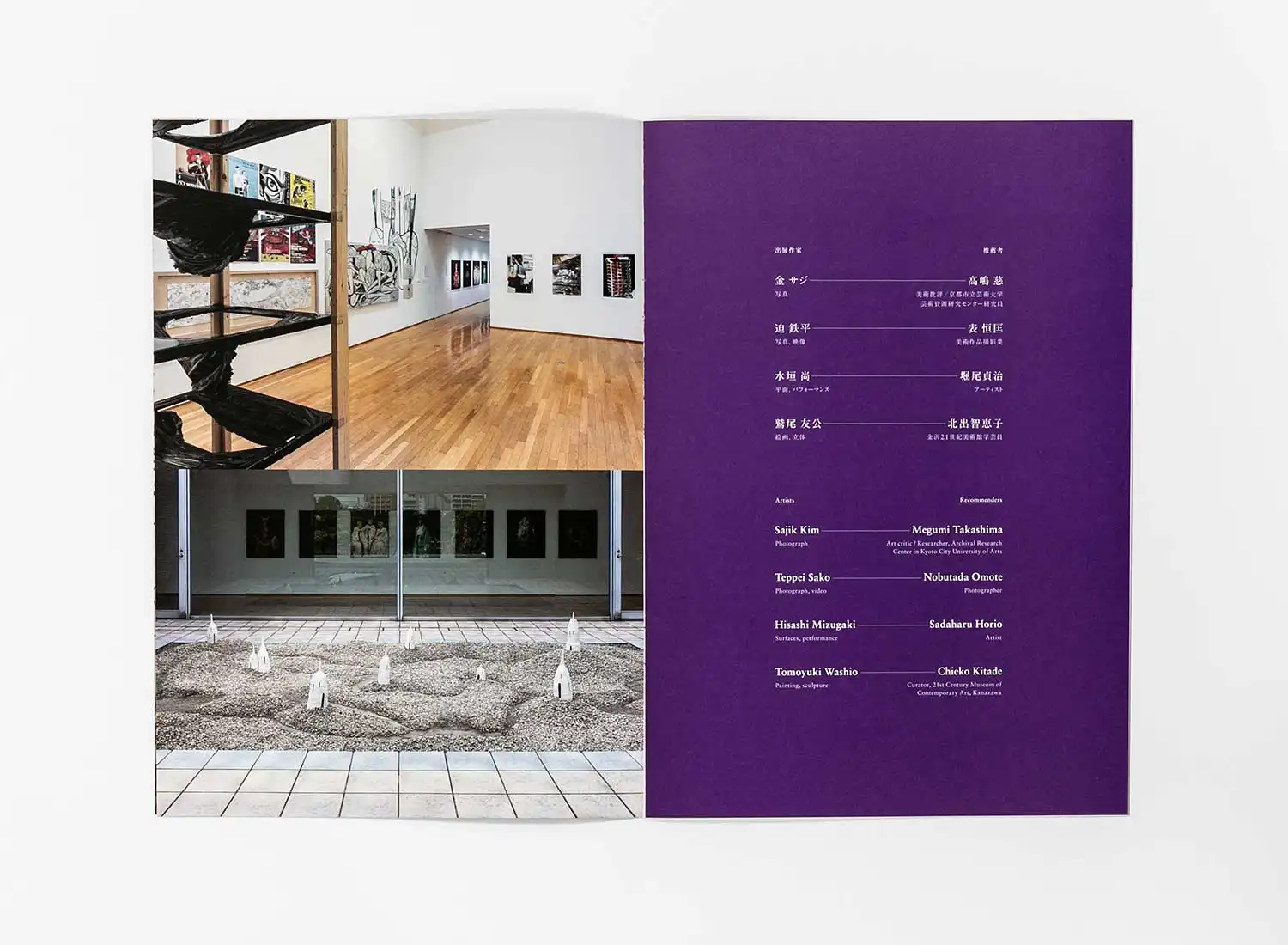 Art Court Frontier 2016 #14