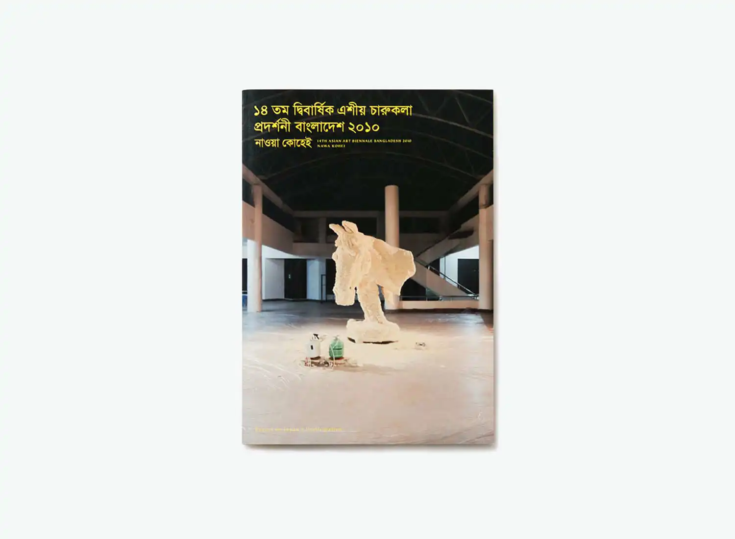 第14回アジアン・アート・ビエンナーレバングラデシュ 2010