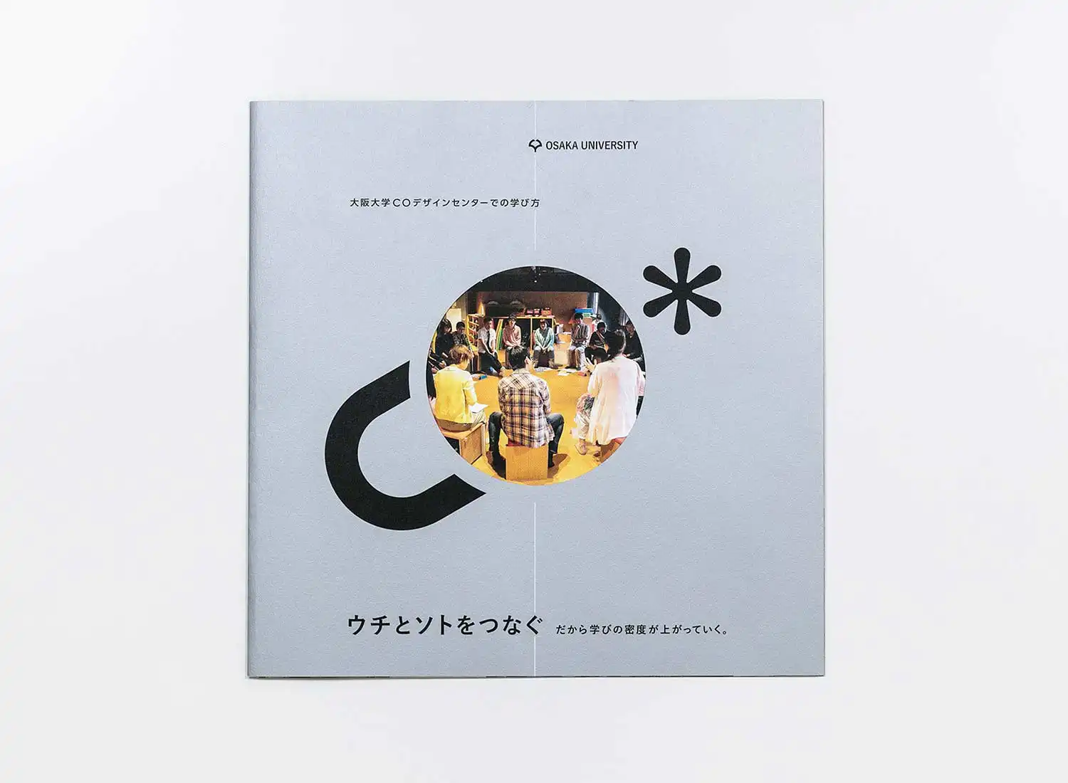 大阪大学COデザインセンター 2022年