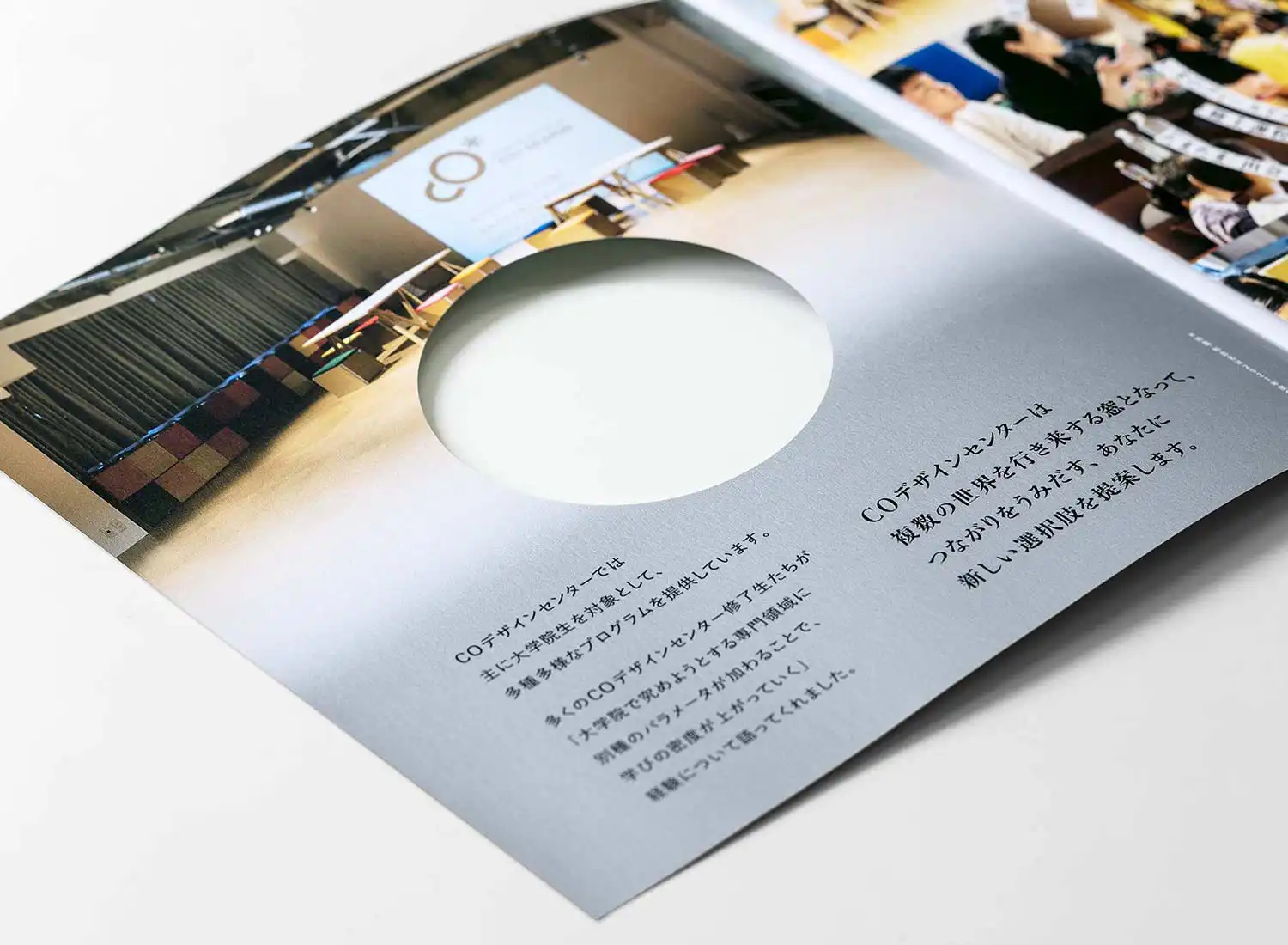 大阪大学COデザインセンター 2022年