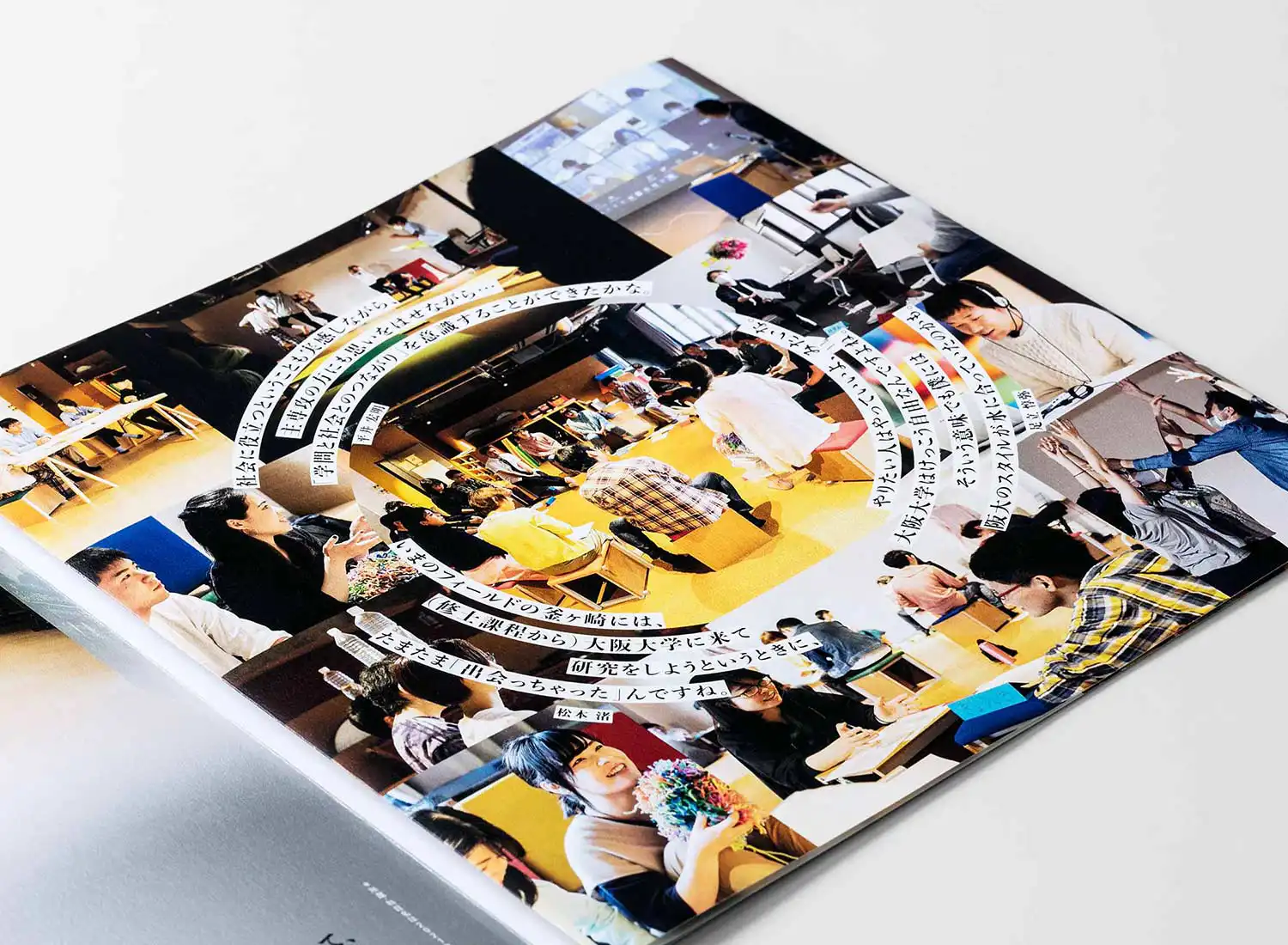 大阪大学COデザインセンター 2022年