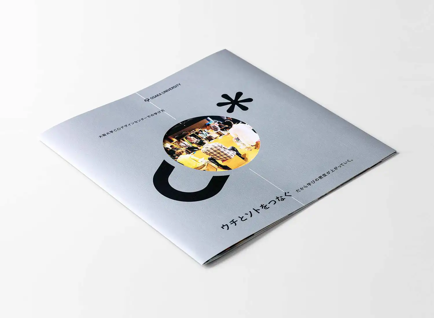 大阪大学COデザインセンター 2022年