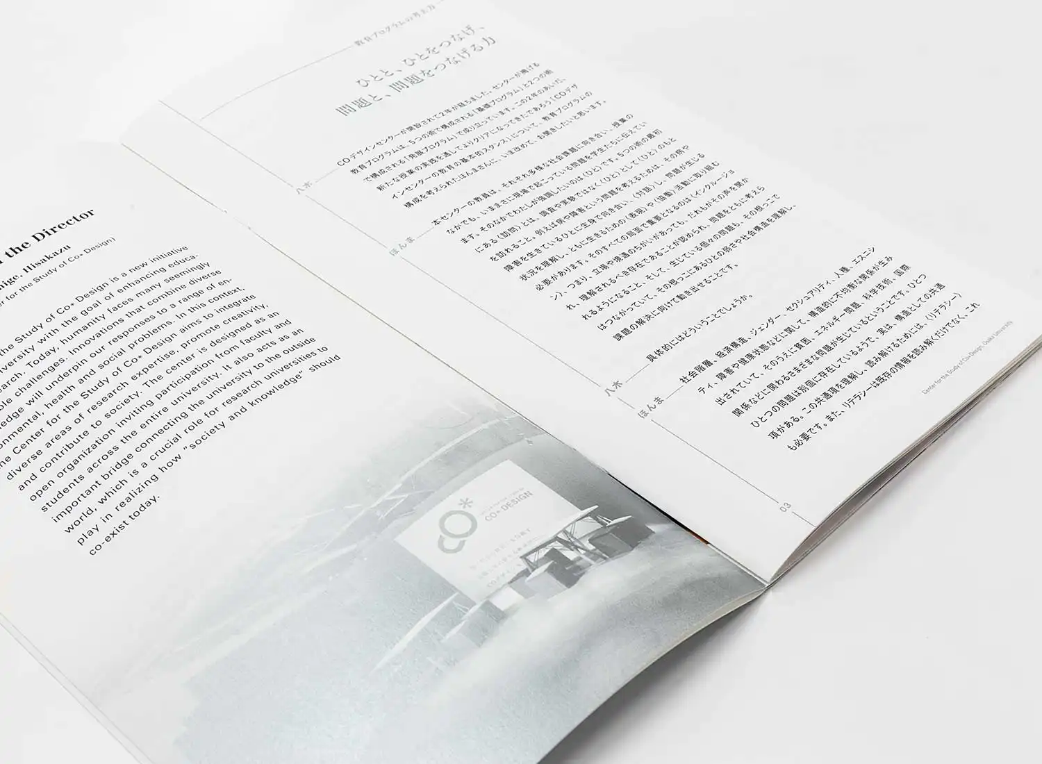 大阪大学COデザインセンター