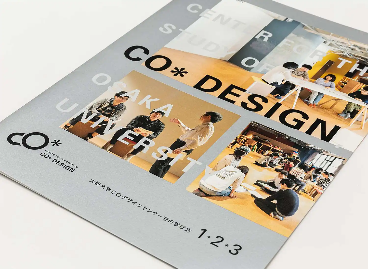 大阪大学COデザインセンター