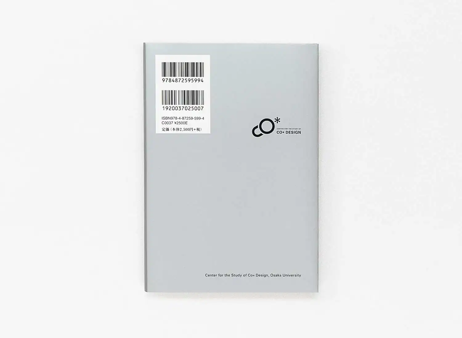 つながり〉を創りだす術・対話で創るこれからの「大学」