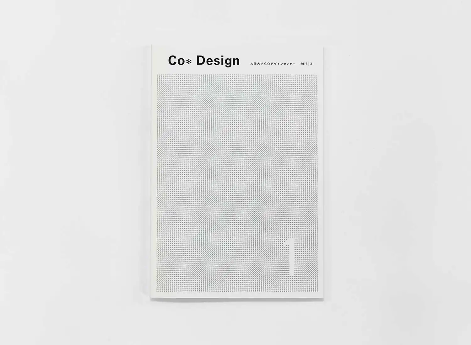 大阪大学COデザインセンター 紀要 Vol.1