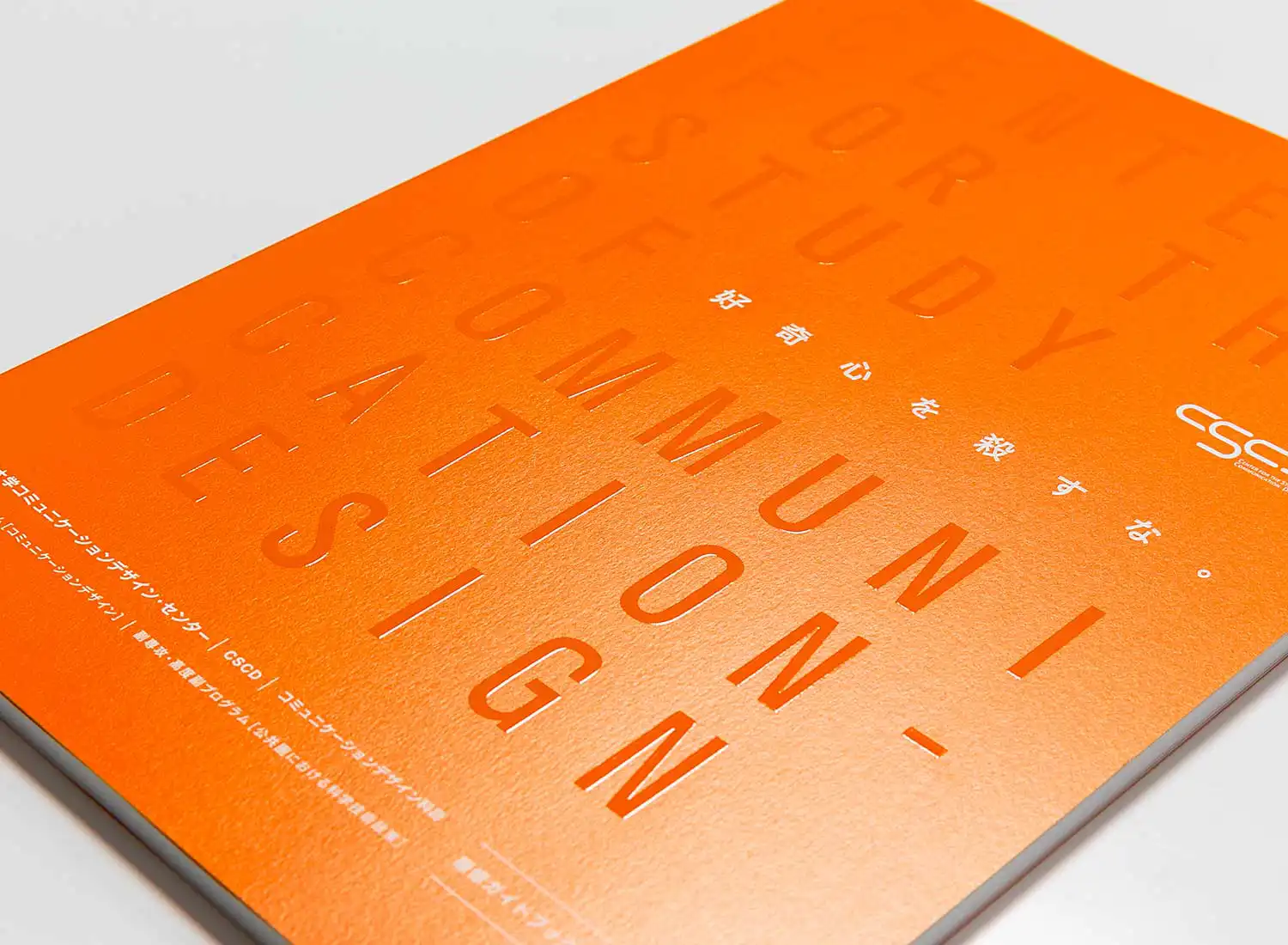 大阪大学コミュニケーションデザイン・センター