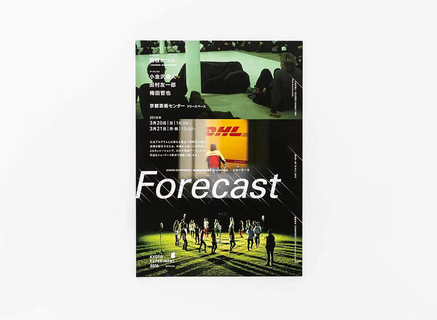 京都国際舞台芸術祭 ショーケース「Forecast」