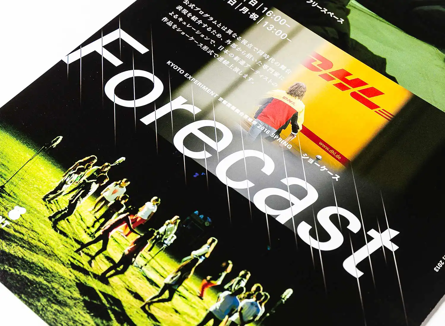 京都国際舞台芸術祭 ショーケース「Forecast」