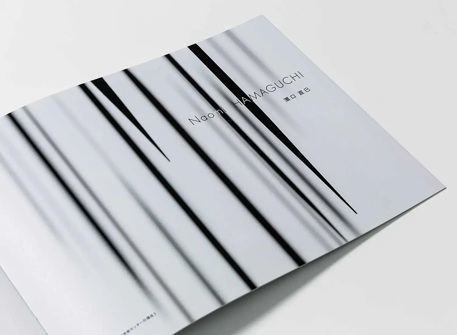 夏休み企画展 イマジネーション・スーパーハイウェイ