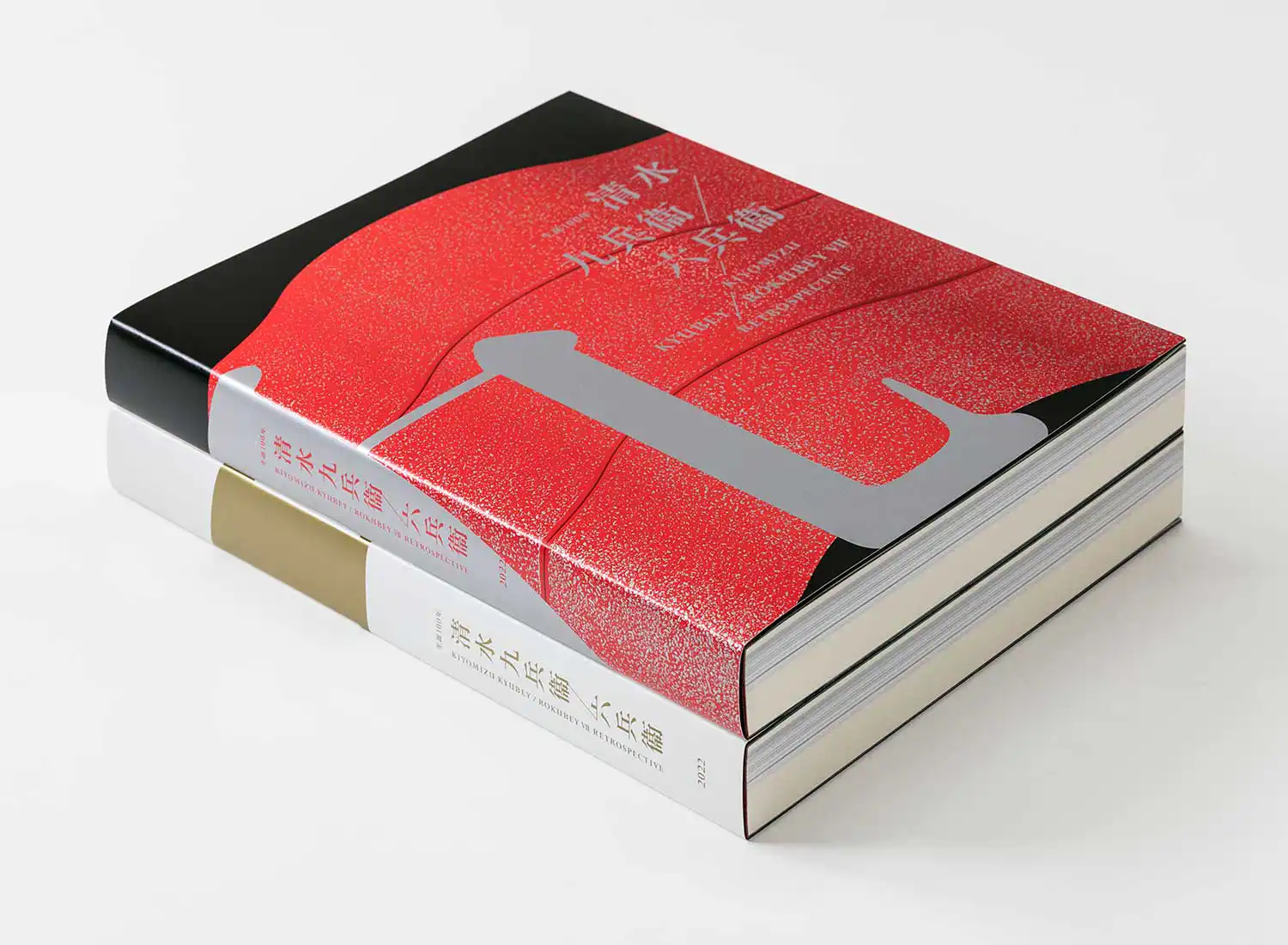 生誕100年 清水九兵衞／六兵衞 京都国立近代美術館