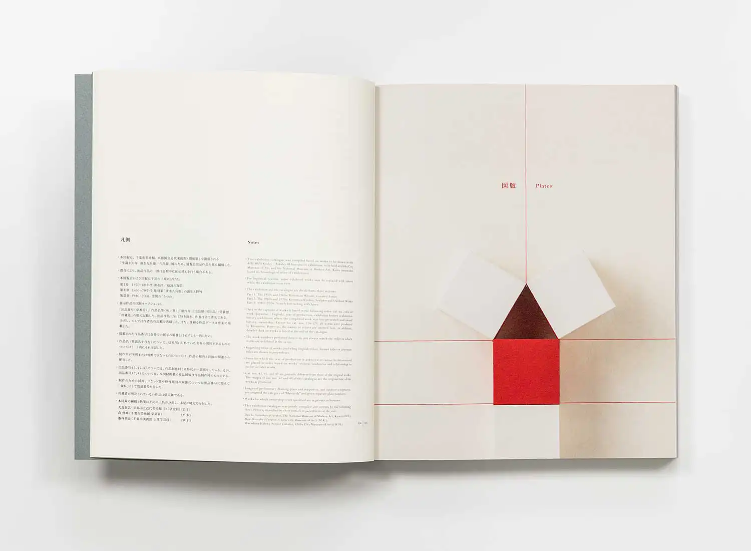 生誕100年 清水九兵衞／六兵衞 京都国立近代美術館