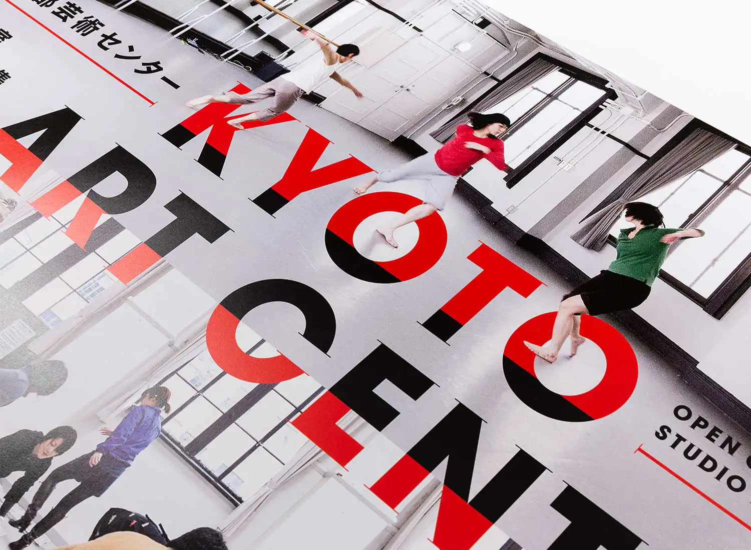 京都芸術センター 制作室使用者募集ポスター