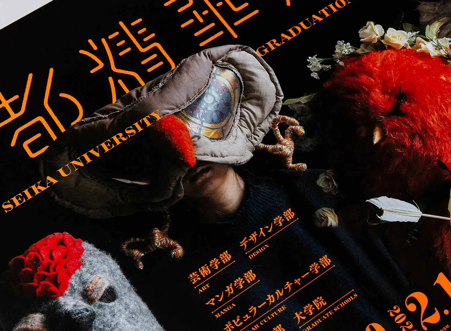 京都精華大学展2020 卒業・修了発表展