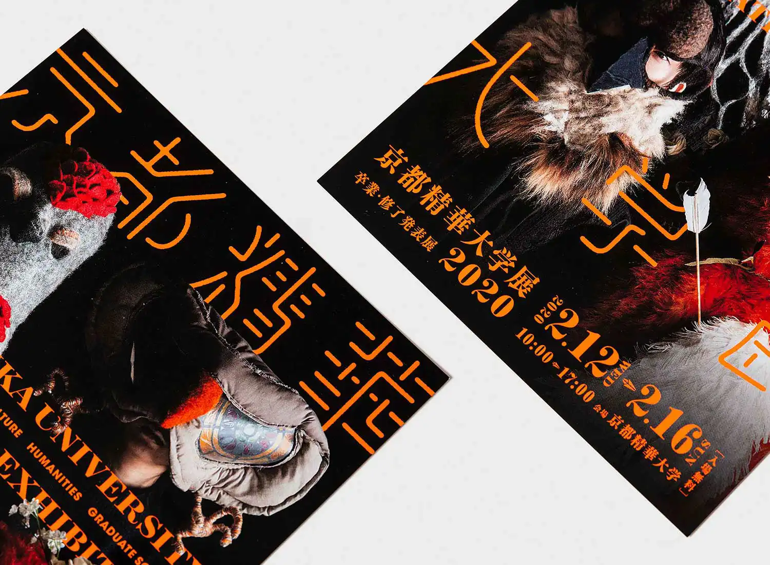 京都精華大学展2020 卒業・修了発表展