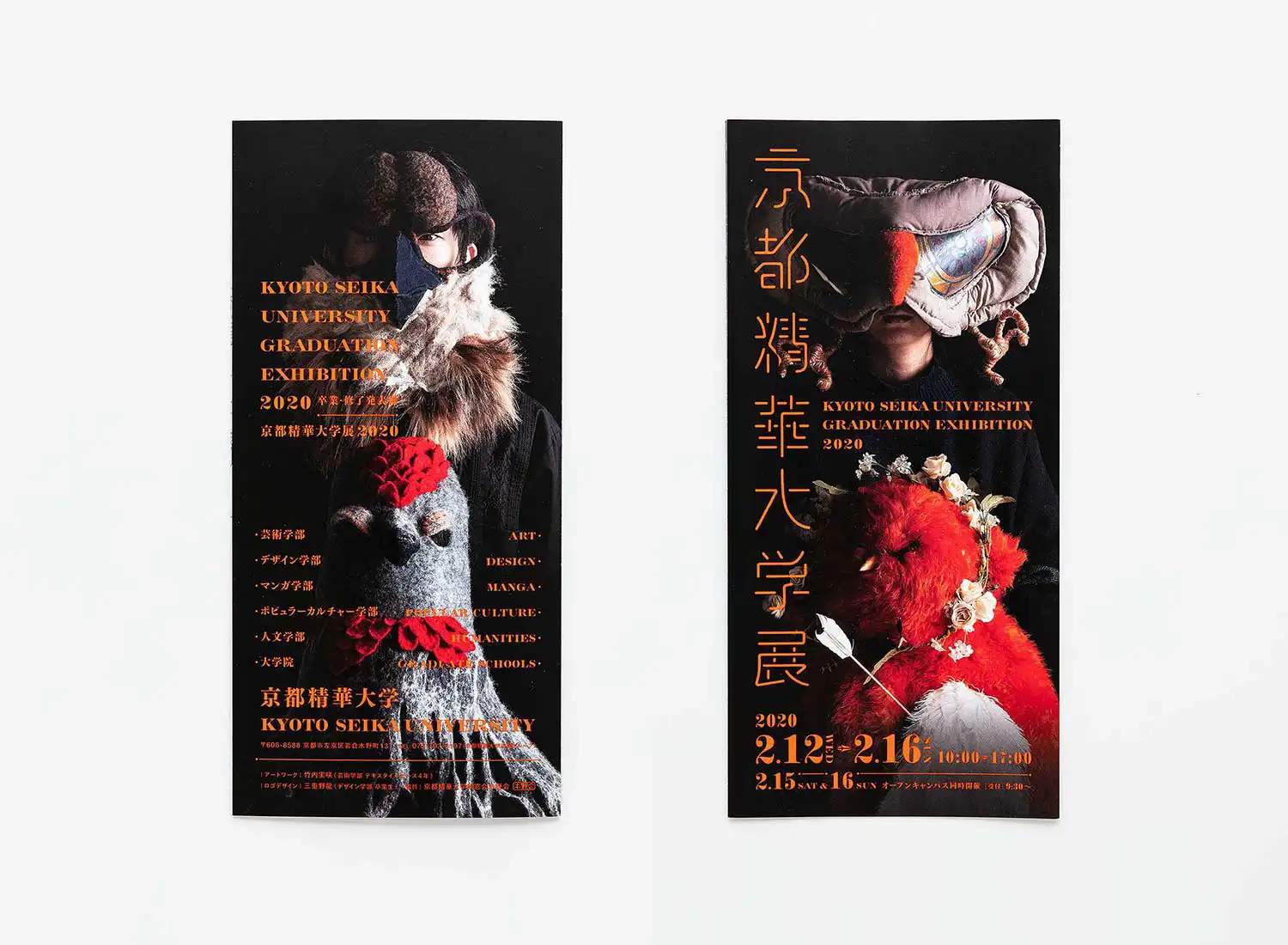 京都精華大学展2020 卒業・修了発表展