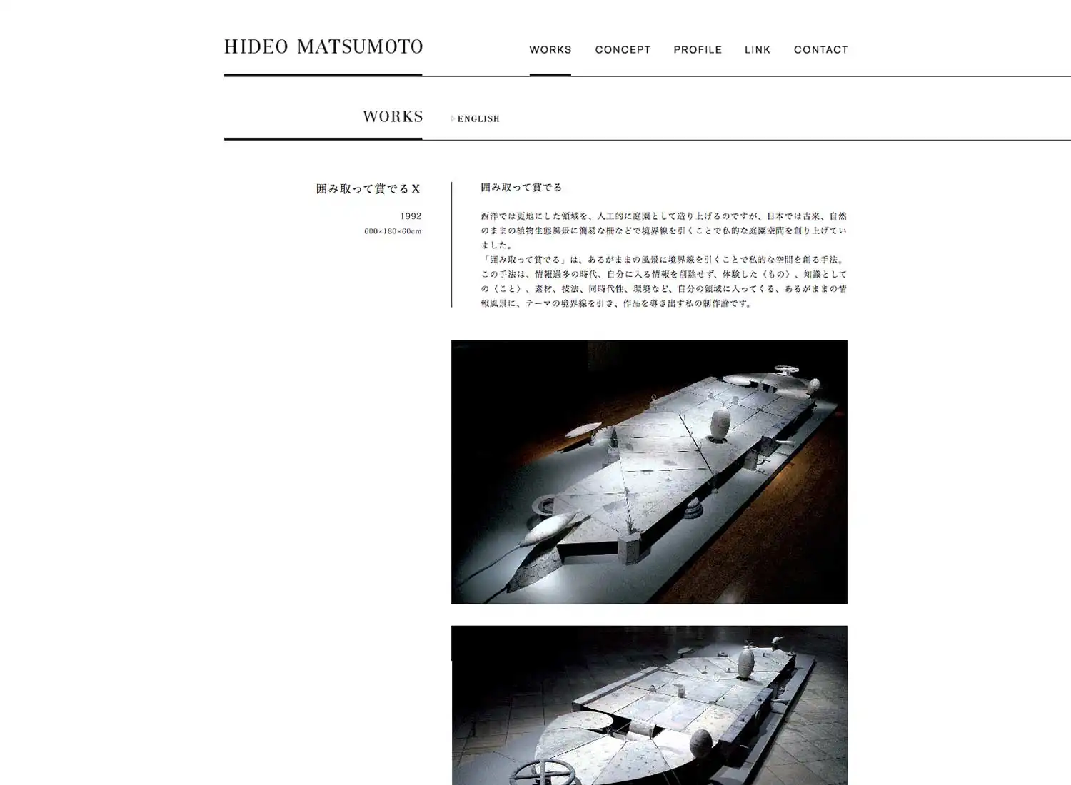 松本ヒデオ WEBサイト