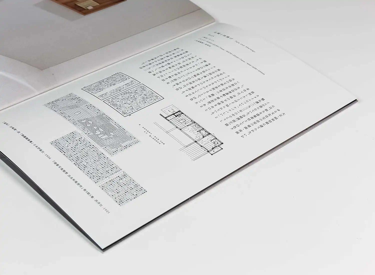 中村裕太 豆腐と油揚げ