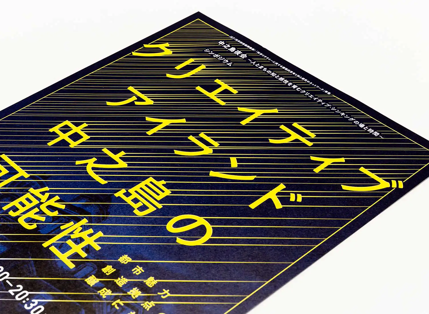 クリエイティブアイランド 中之島の可能性