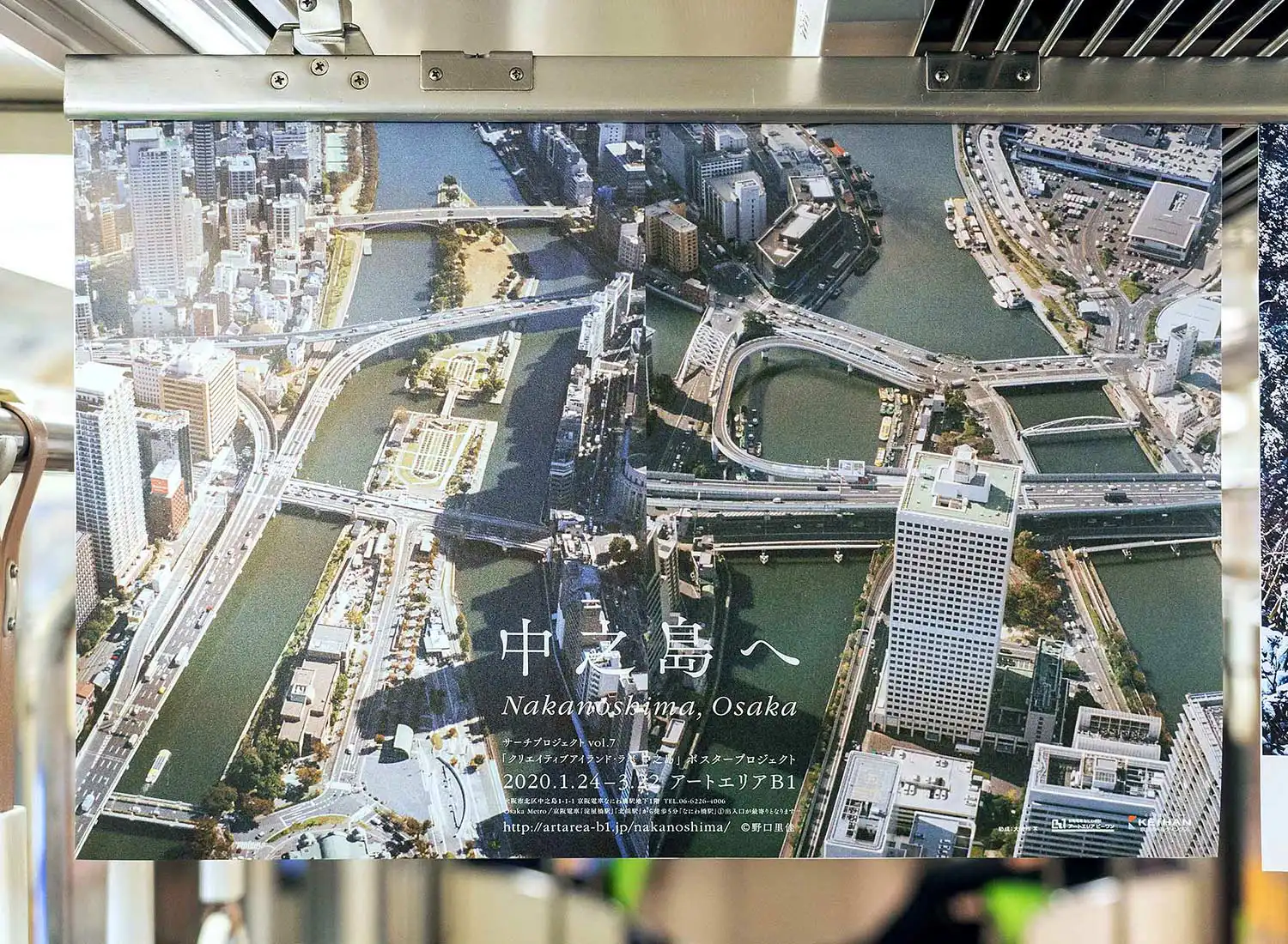 野口里佳『中之島ポスタープロジェクト』 クリエイティブアイランド・ラボ 中之島