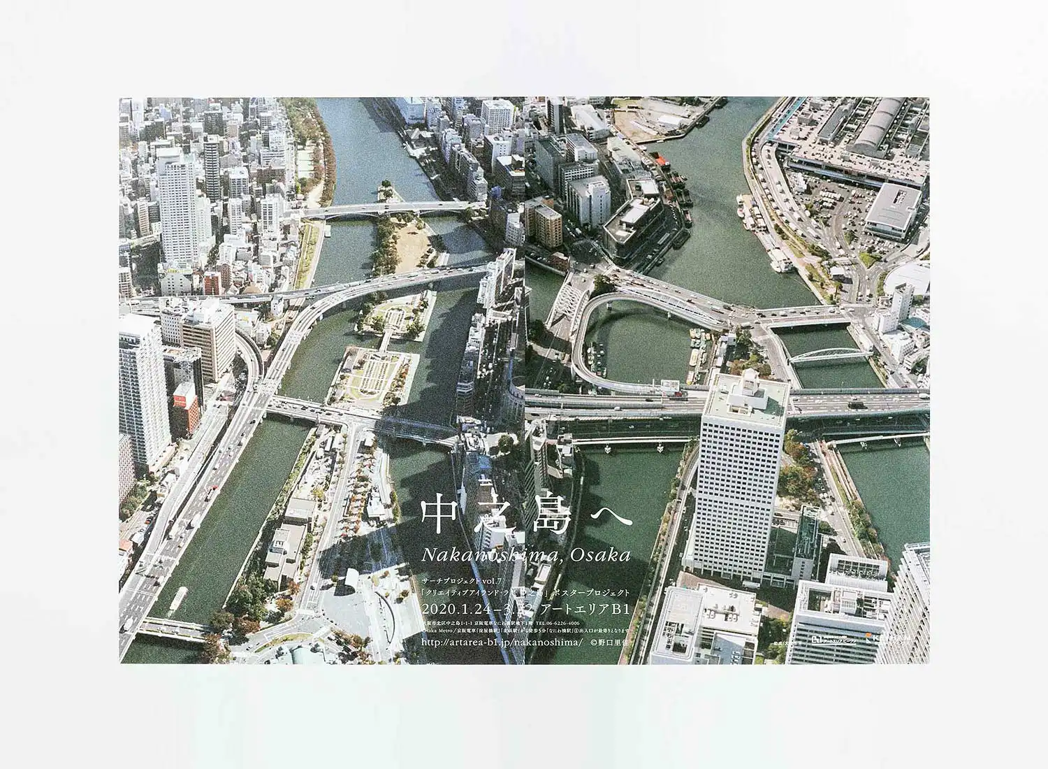 野口里佳『中之島ポスタープロジェクト』 クリエイティブアイランド・ラボ 中之島