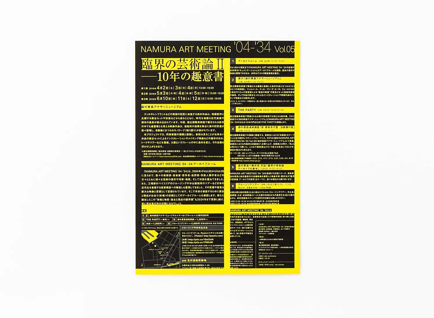 NAMURA ART MEETING '04-'34