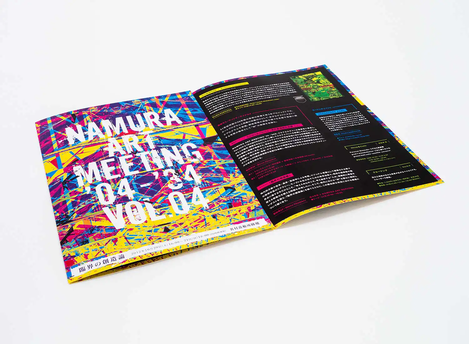 NAMURA ART MEETING '04-'34