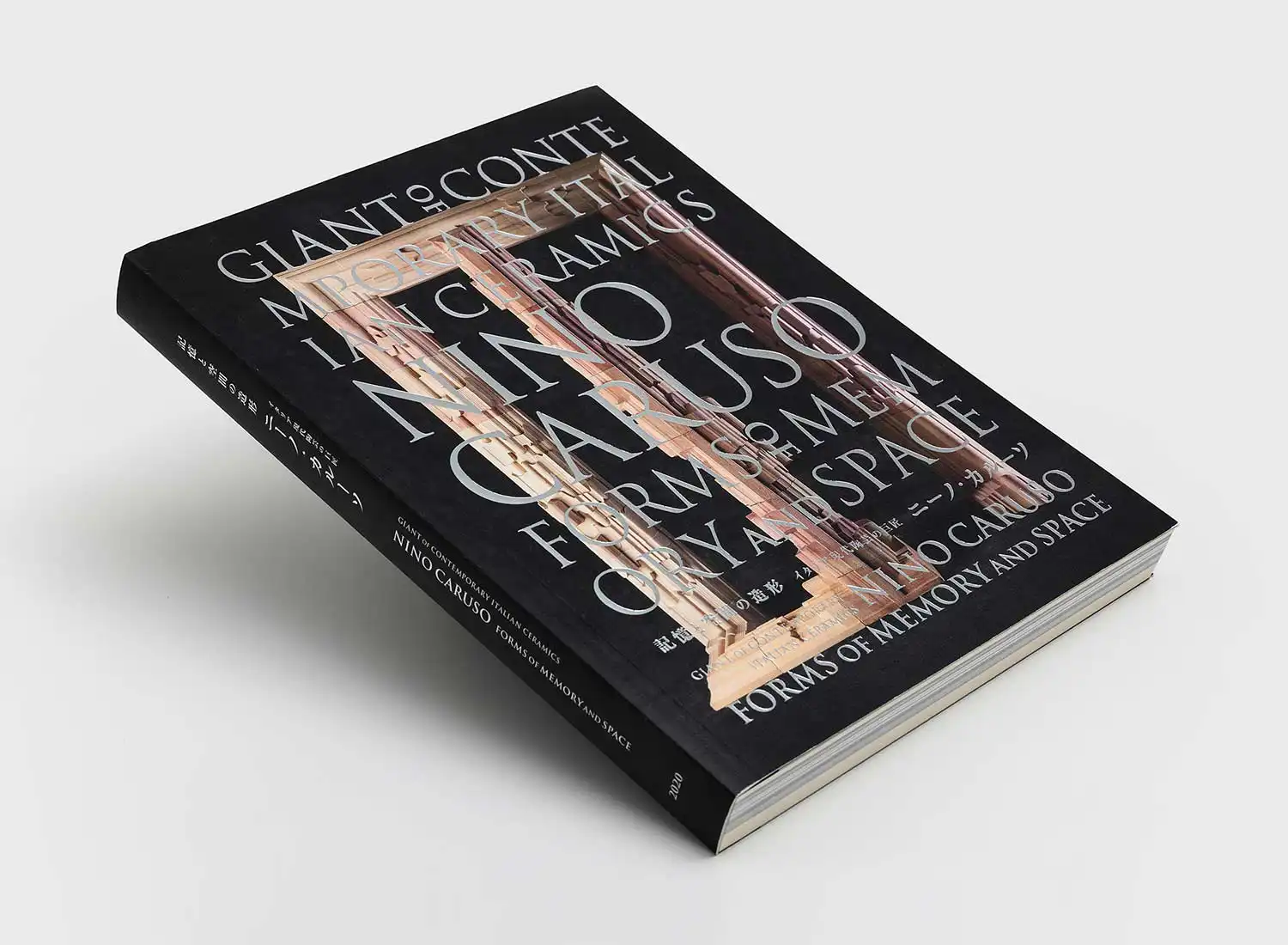 記憶と空間の造形 イタリア現代陶芸の巨匠　ニーノ・カルーソ 京都国立近代美術館