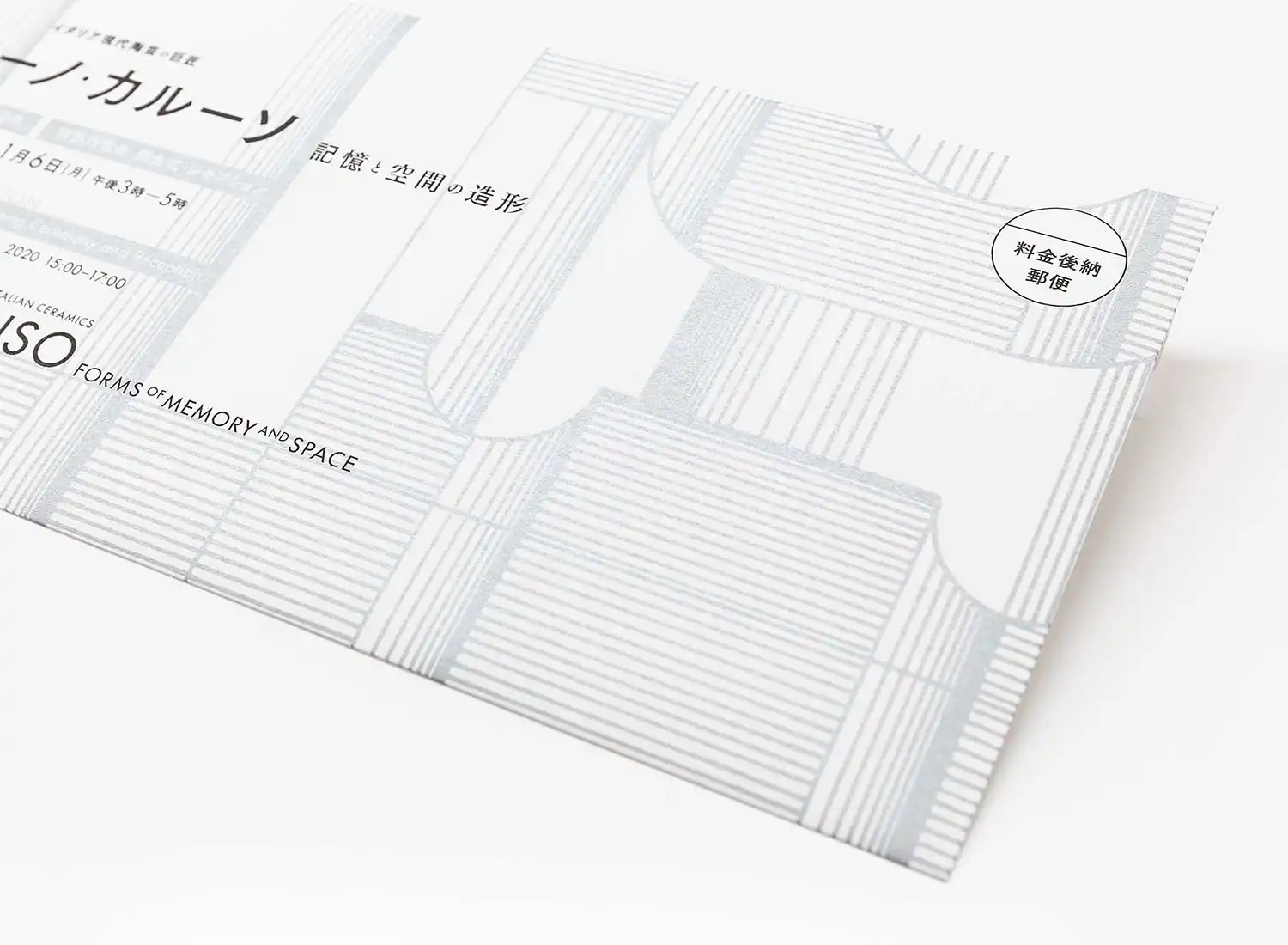 記憶と空間の造形 イタリア現代陶芸の巨匠　ニーノ・カルーソ 京都国立近代美術館