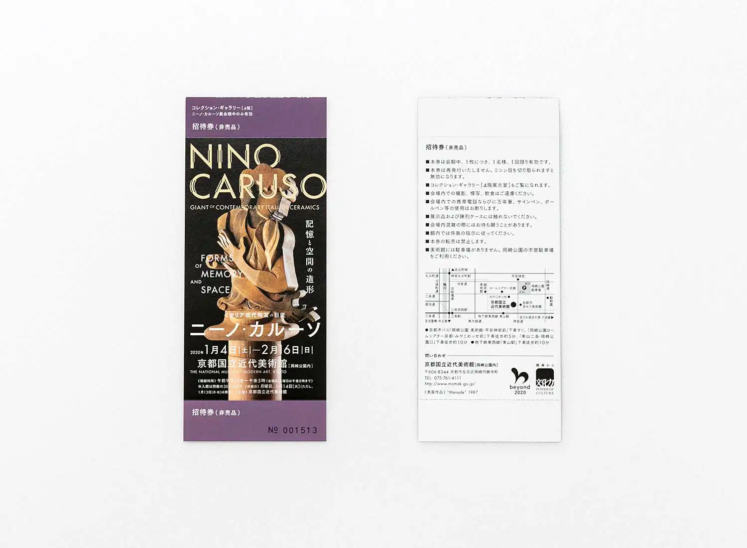 記憶と空間の造形 イタリア現代陶芸の巨匠　ニーノ・カルーソ 京都国立近代美術館