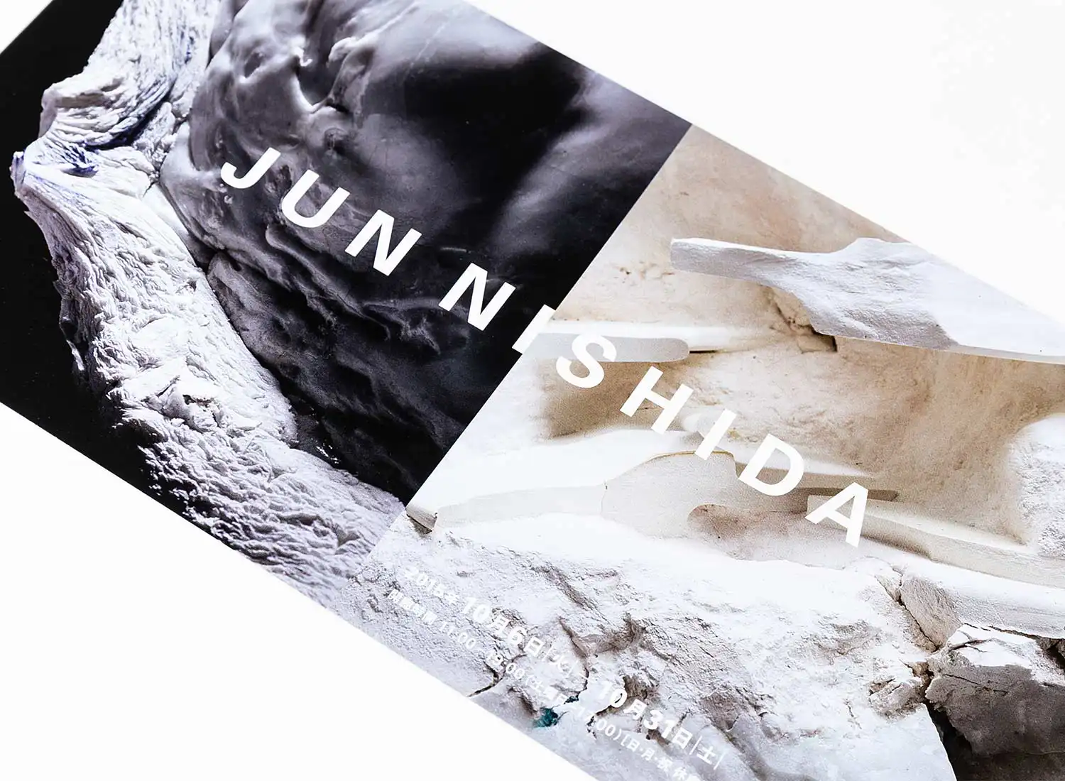 西田潤展 アートコートギャラリー