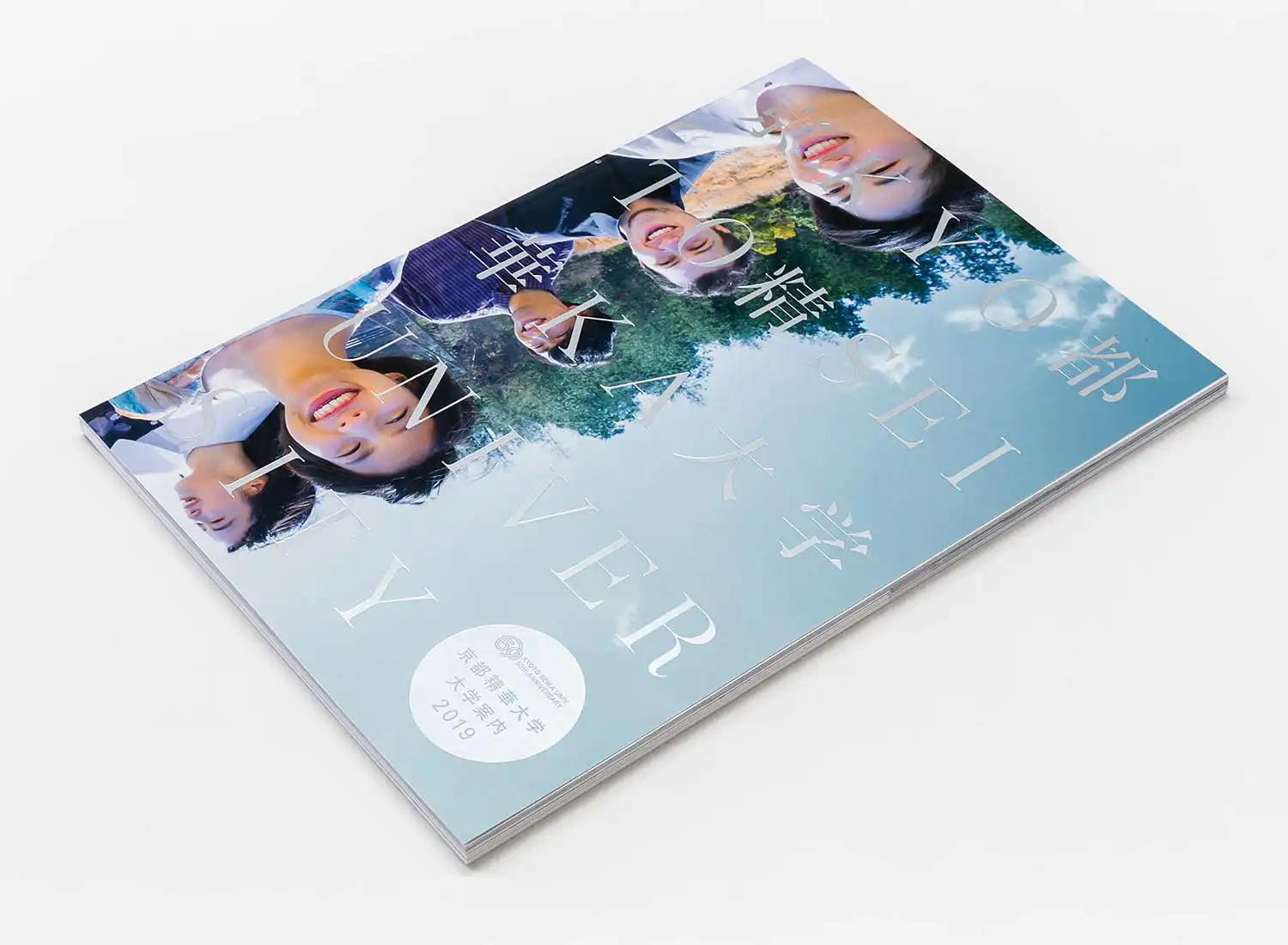 京都精華大学 大学案内