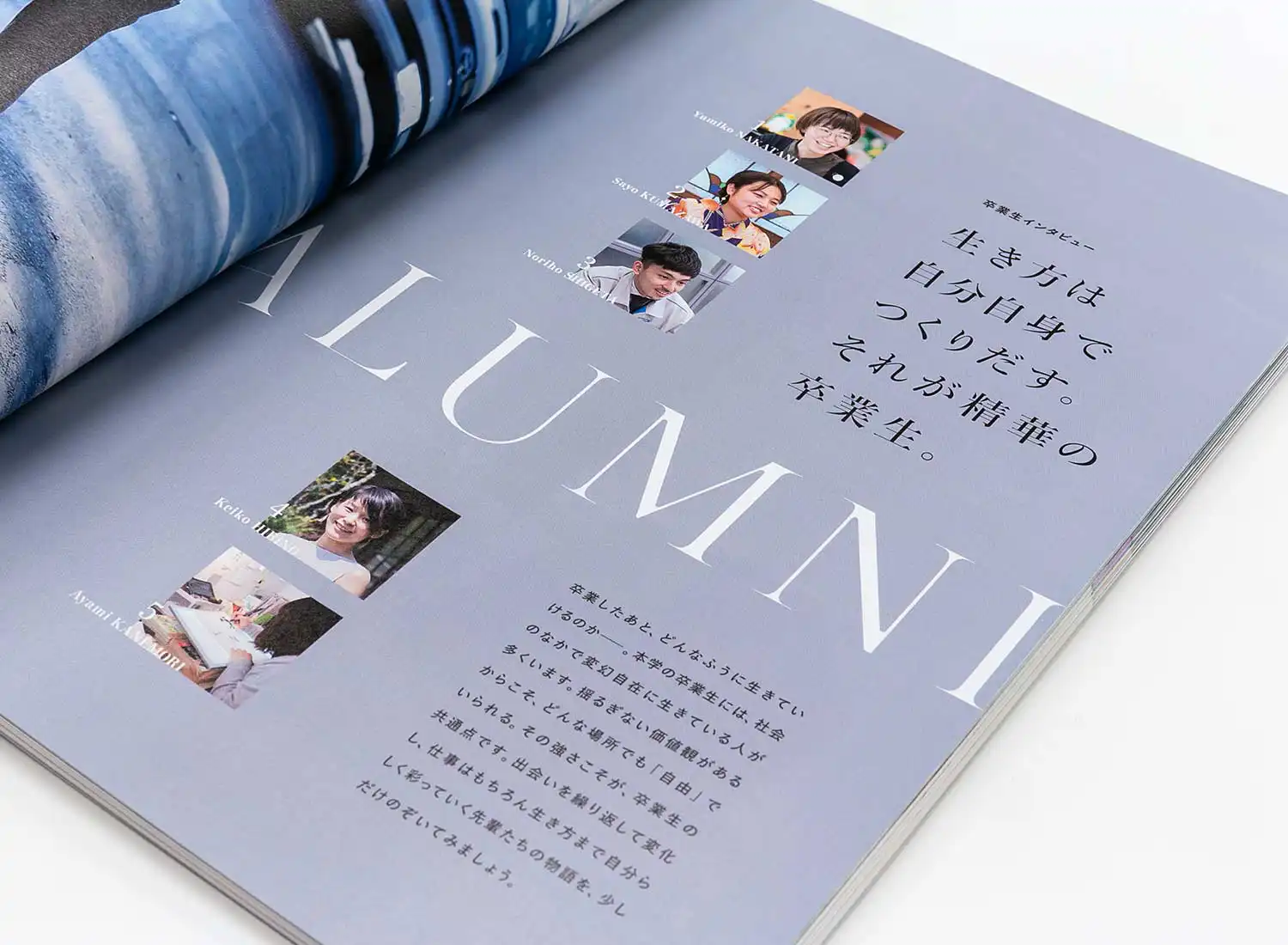 京都精華大学 大学案内