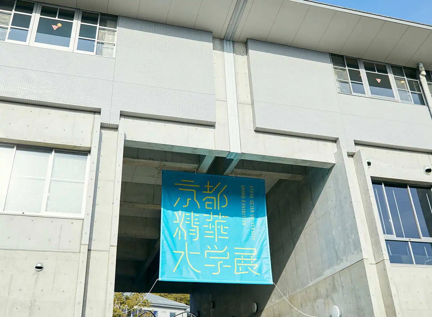 京都精華大学展2018 卒業・修了発表展