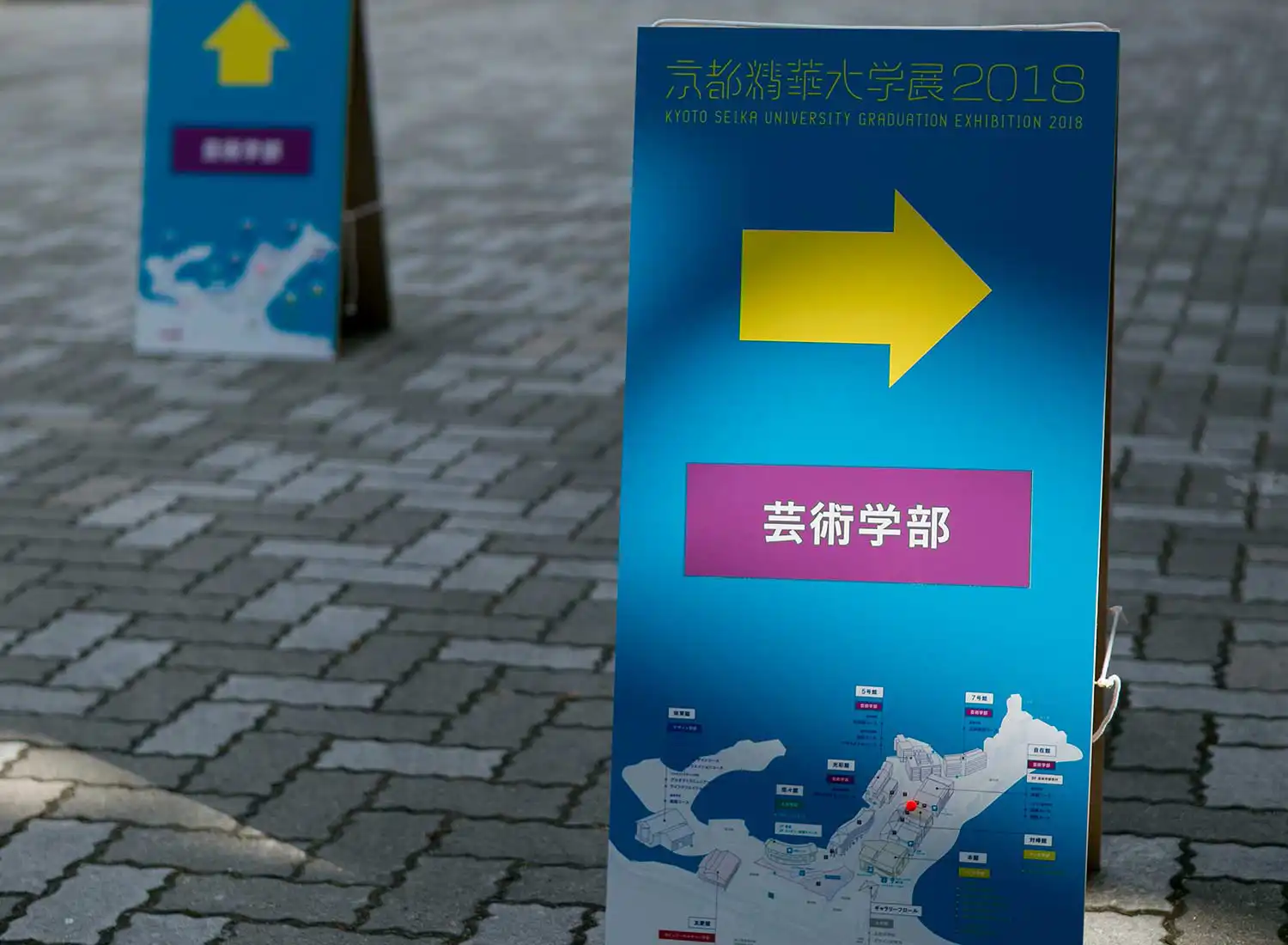 京都精華大学展2018 卒業・修了発表展