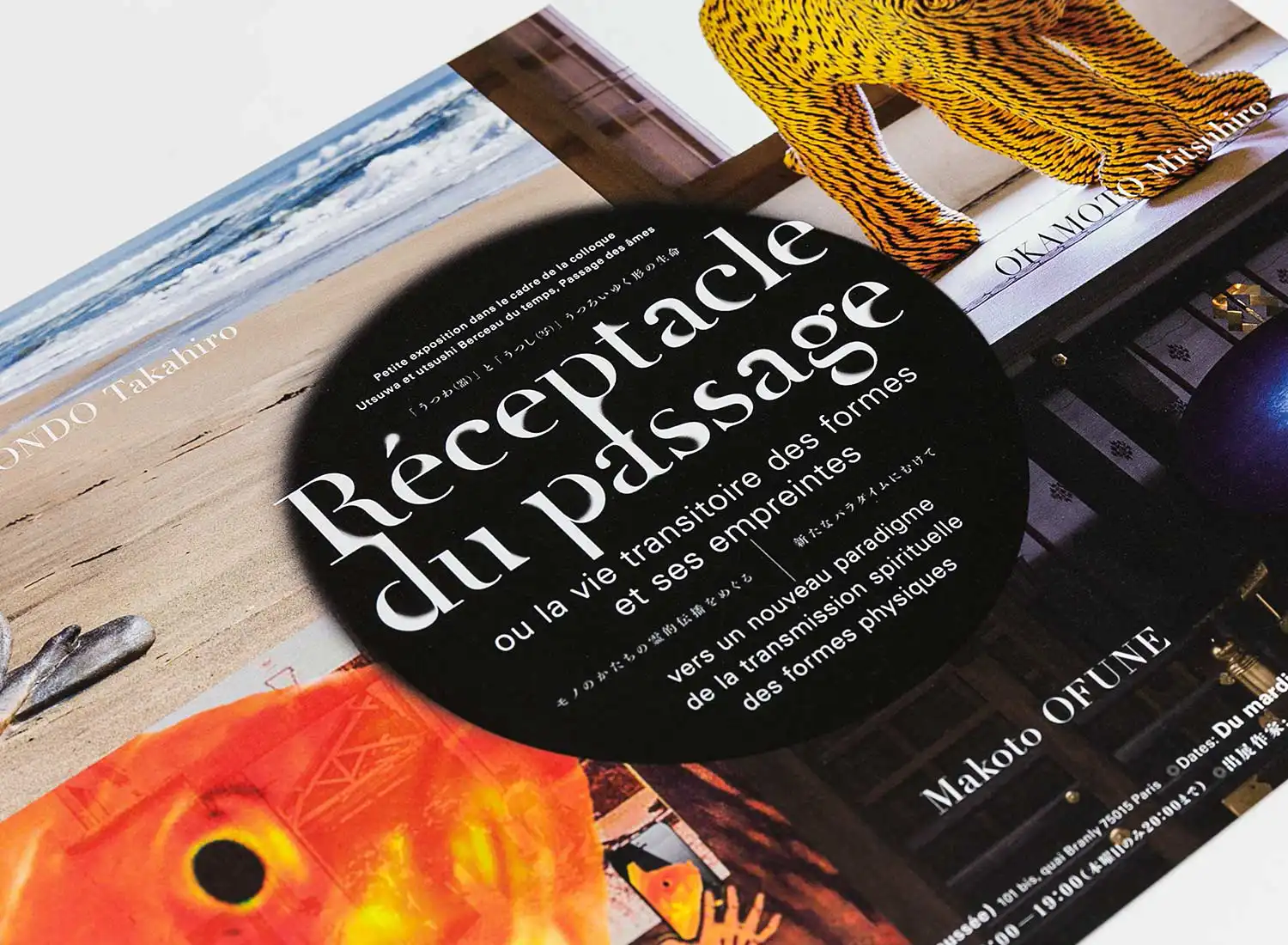 「うつわ」と「うつし」：うつろいゆく形の生命