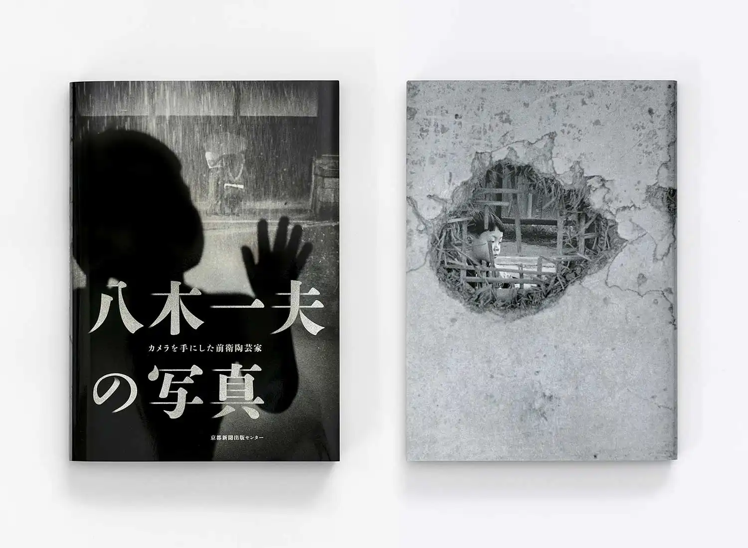 カメラを手にした前衛陶芸家 八木一夫の写真 京都国立近代美術館